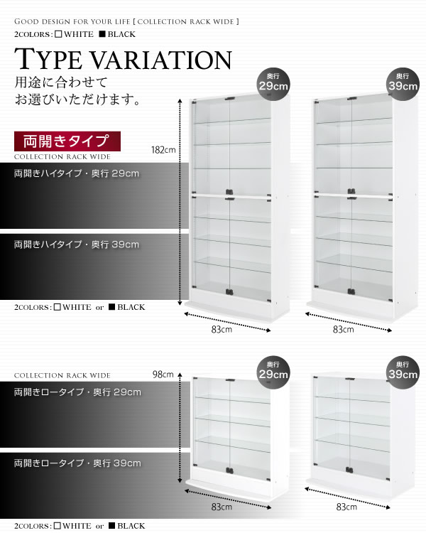 壁面収納家具シリーズ　コレクションラック ワイドを通販で激安販売