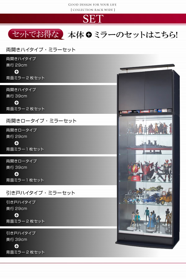 壁面収納家具シリーズ　コレクションラック ワイドを通販で激安販売