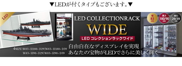 壁面収納家具シリーズ　コレクションラック ワイドを通販で激安販売