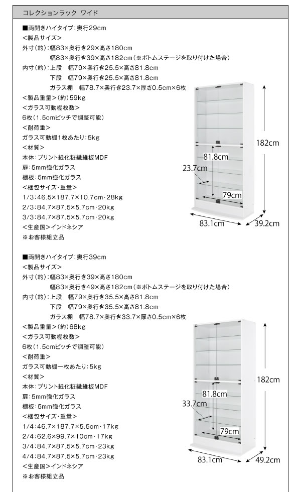 壁面収納家具シリーズ　コレクションラック ワイドを通販で激安販売