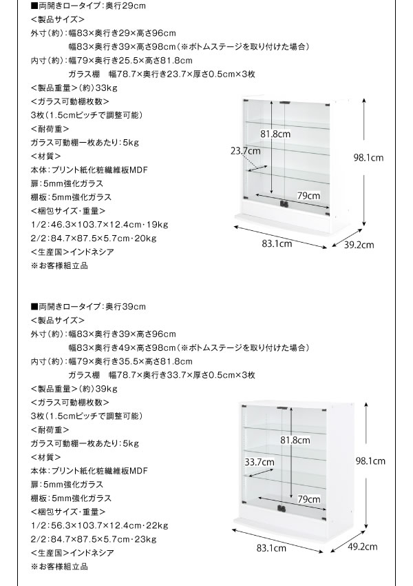 壁面収納家具シリーズ　コレクションラック ワイドを通販で激安販売