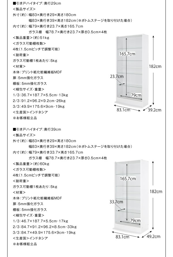 壁面収納家具シリーズ　コレクションラック ワイドを通販で激安販売