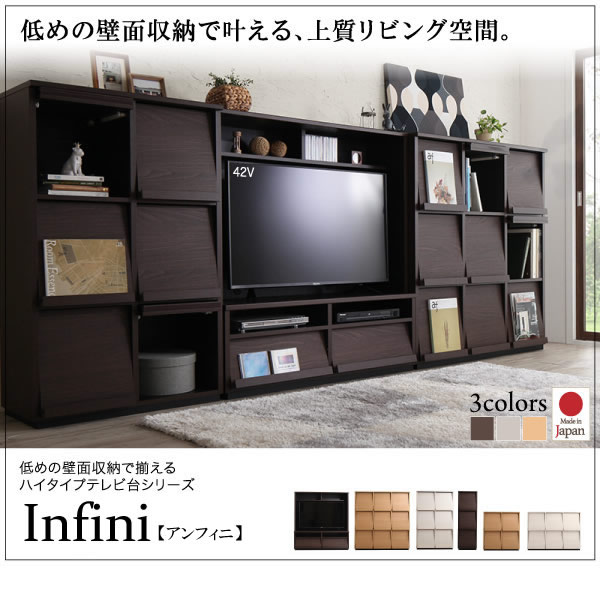 圧迫感を感じにくいロータイプ壁面収納 Infini アンフィニの激安通販は ベッド通販 Com にお任せ 圧迫感を感じにくいロータイプ壁面収納 Infini アンフィニの激安通販は ベッド通販 Com にお任せ