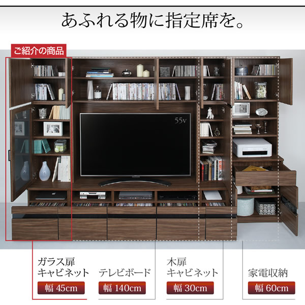 ハイタイプテレビボード【Glass line】グラスライン　壁面収納シリーズ家具を通販で激安販売