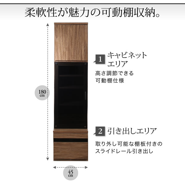 ハイタイプテレビボード【Glass line】グラスライン　壁面収納シリーズ家具を通販で激安販売