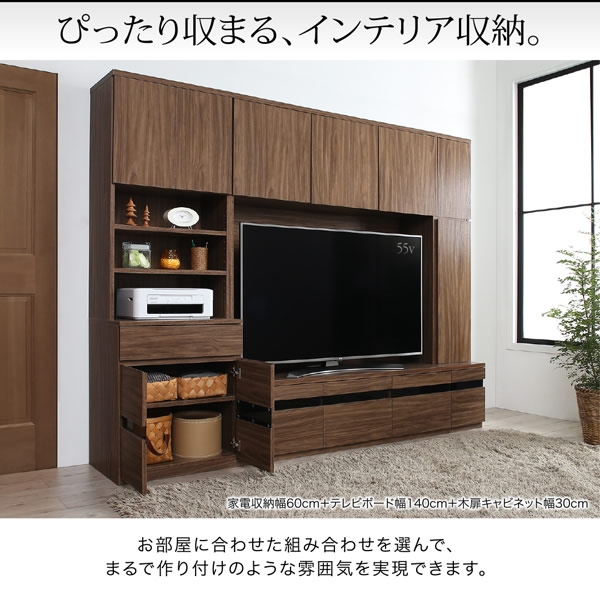 ハイタイプテレビボード【Glass line】グラスライン　壁面収納シリーズ家具を通販で激安販売