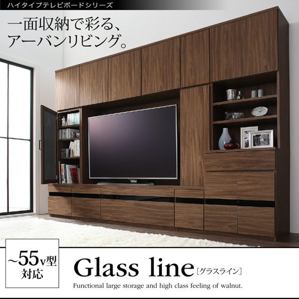 ハイタイプテレビボード【Glass line】グラスライン　壁面収納シリーズ家具を通販で激安販売