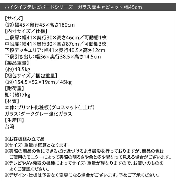 ハイタイプテレビボード【Glass line】グラスライン　壁面収納シリーズ家具を通販で激安販売