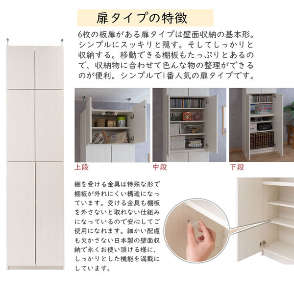 国産・完成品・壁面収納家具【Hills】 選べる4タイプを通販で激安販売