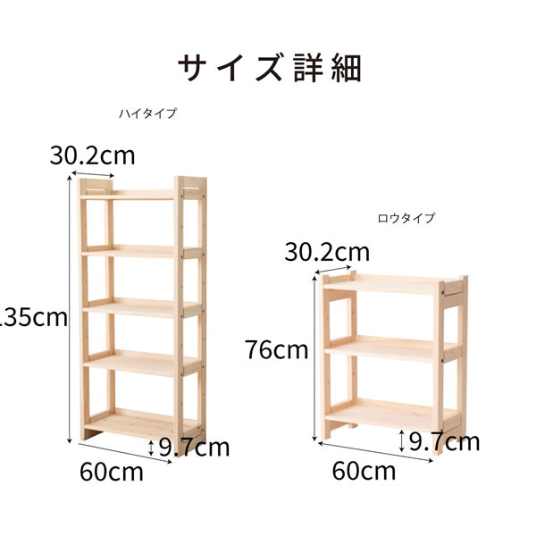 頑丈ひのきシェルフ 日本製無塗装ひのき2タイプを通販で激安販売