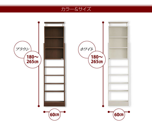 究極のこだわり本棚！突っ張り式 激安通販