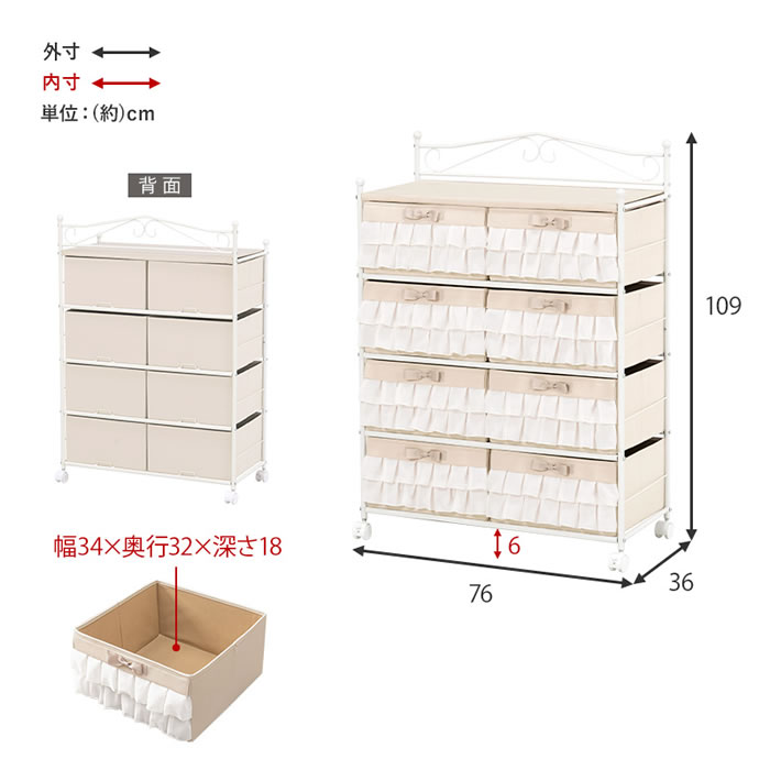 おしゃれで可愛い姫系フリルチェスト 引き出し8杯を通販で激安販売