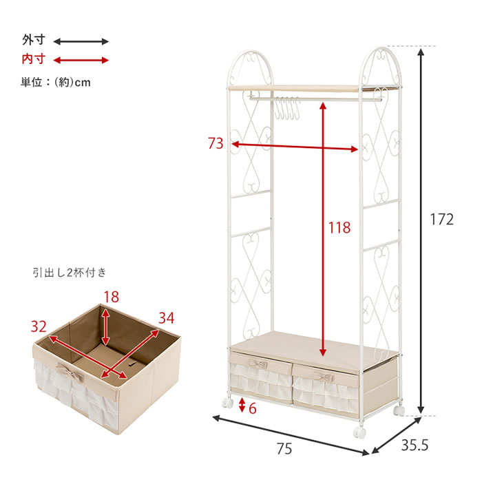 おしゃれで可愛い姫系ハンガーラック 引き出し2杯付き 75×172を通販で激安販売