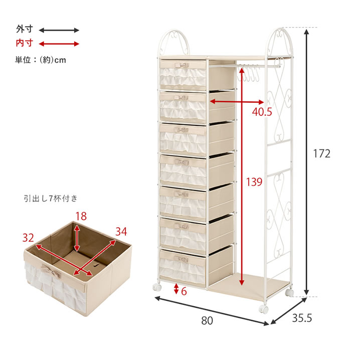 おしゃれで可愛い姫系ハンガーラック 引き出し7杯付き 80×172を通販で激安販売