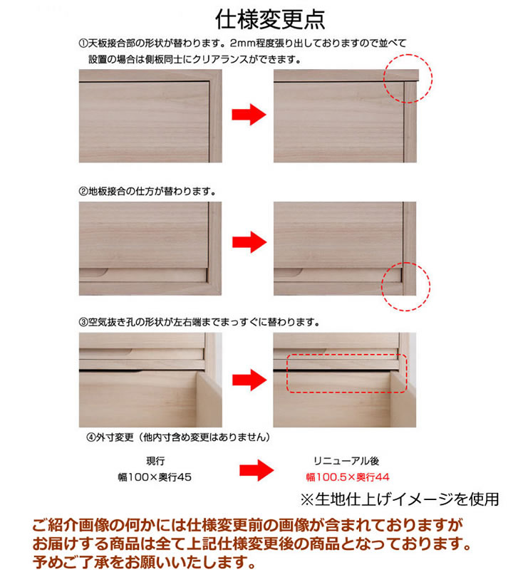 日本製・完成品桐たんす シリーズ家具【桐心】を通販で激安販売