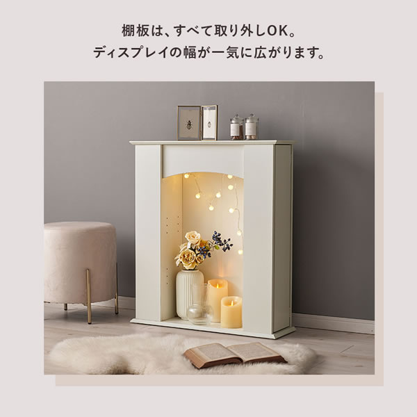 曲線がおしゃれな暖炉風キャビネット【マントルピース】隠し収納付きを通販で激安販売