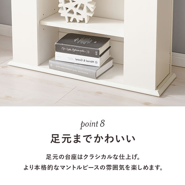 曲線がおしゃれな暖炉風キャビネット【マントルピース】隠し収納付きを通販で激安販売