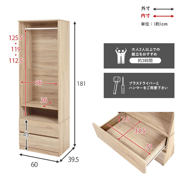 シンプルで使いやすいワードローブ 引き出し収納付き　幅60を通販で激安販売