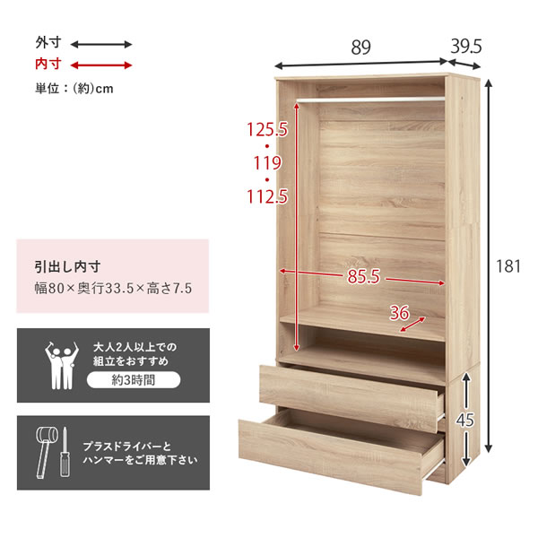 シンプルで使いやすいワードローブ 引き出し収納付き　幅89を通販で激安販売