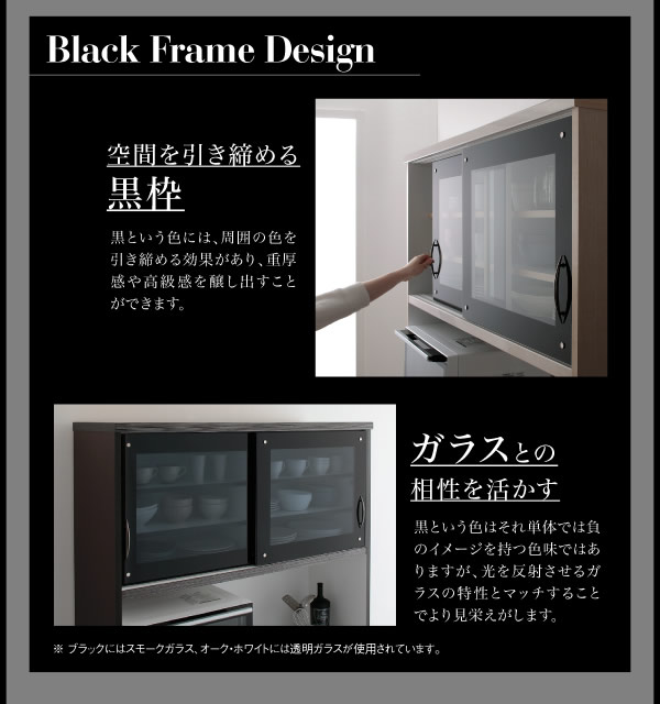 日本製・開梱設置付きモダンデザインダイニングボード【Stella】ステラを通販で激安販売