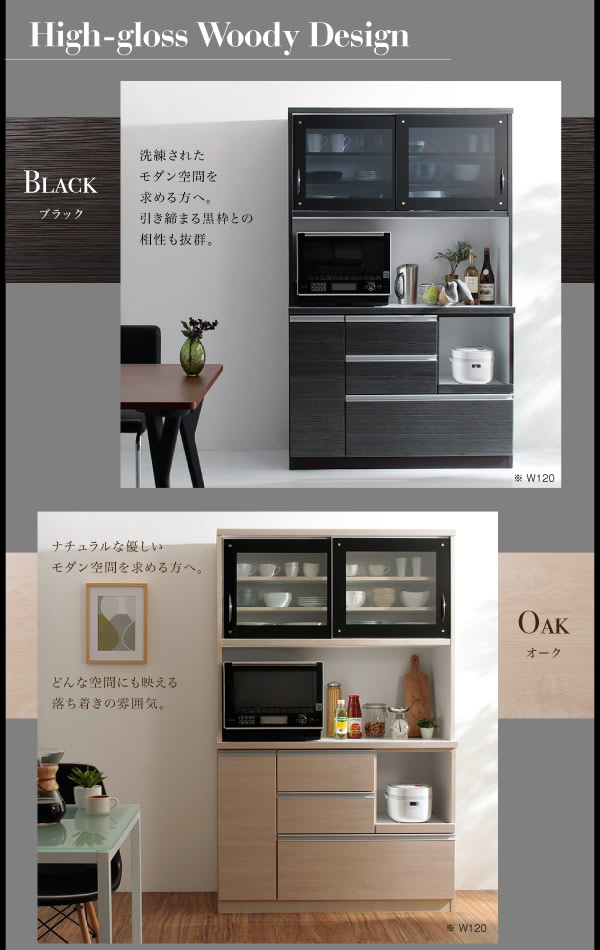日本製・開梱設置付きモダンデザインダイニングボード【Stella】ステラを通販で激安販売