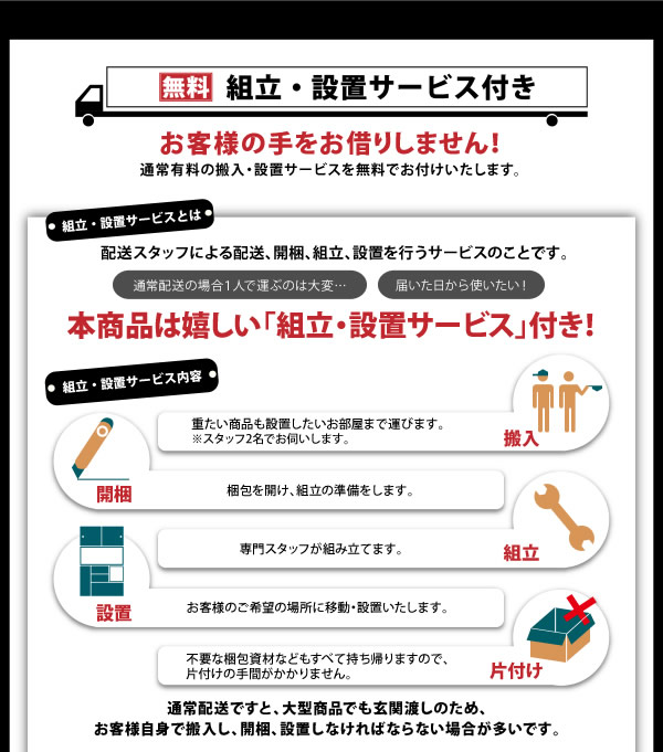 日本製・開梱設置付きモダンデザインダイニングボード【Stella】ステラを通販で激安販売