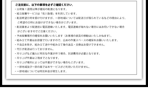 日本製・開梱設置付きモダンデザインダイニングボード【Stella】ステラを通販で激安販売