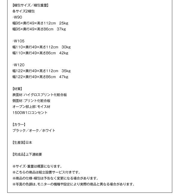 日本製・開梱設置付きモダンデザインダイニングボード【Stella】ステラを通販で激安販売