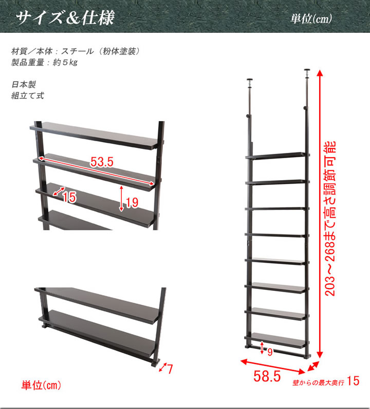 日本製突っ張り棚　薄型オープンラック【Dorgo】を通販で激安販売