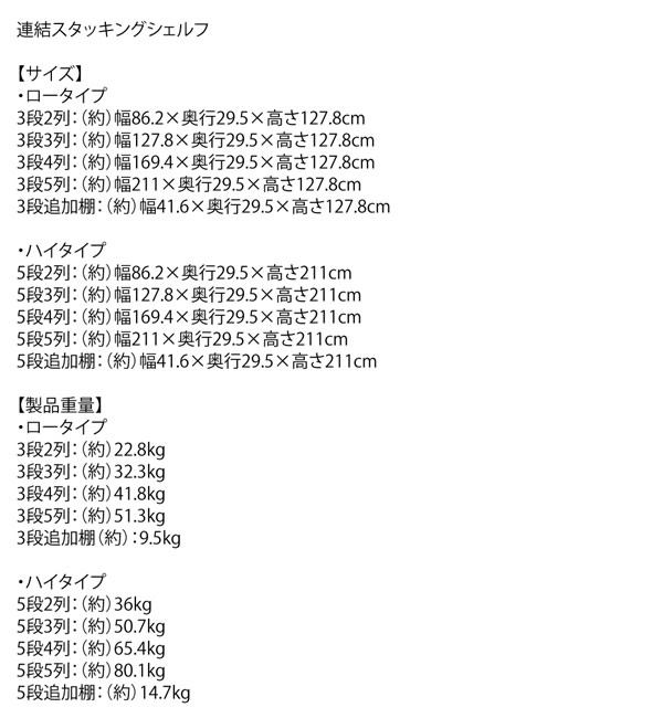 オフィスにも最適！連結スタッキングシェルフ【Stack】を通販で激安販売