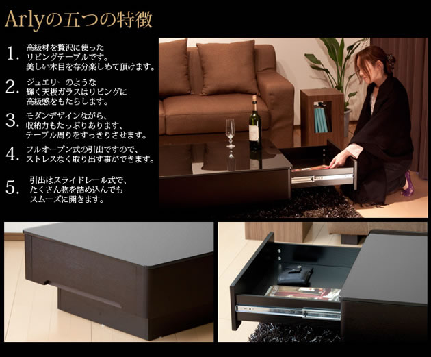 高級感あふれるブラックガラス仕様ローテーブル Arly 1200を通販で激安販売