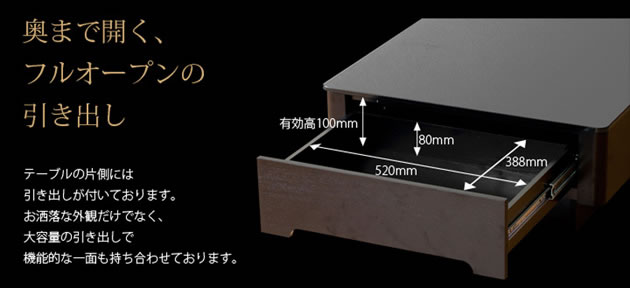 高級感あふれるブラックガラス仕様ローテーブル Arly 1200を通販で激安販売
