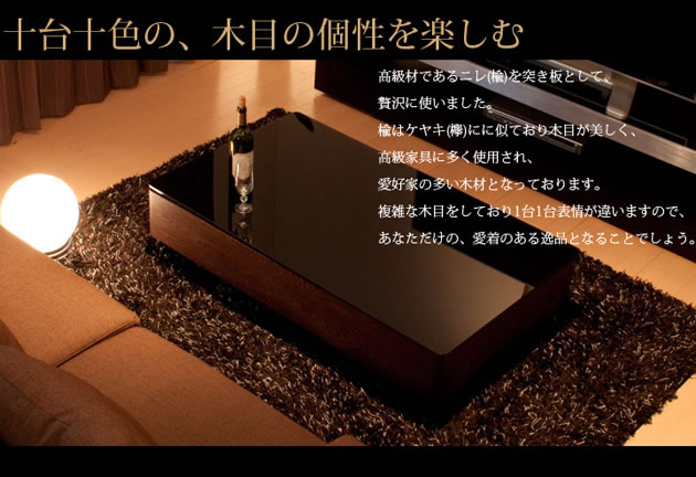 ニレ材の木目とブラックガラスの組み合わせがおしゃれなローテーブル Arly 1200を通販で激安販売