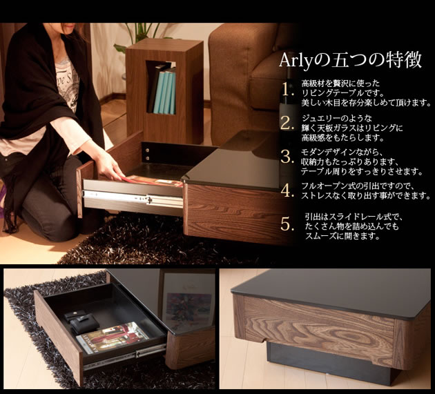 ニレ材の木目とブラックガラスの組み合わせがおしゃれなローテーブル Arly 1200を通販で激安販売
