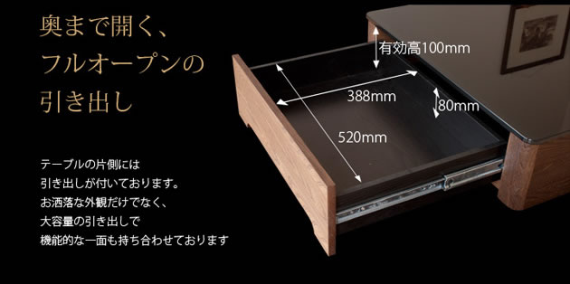 ニレ材の木目とブラックガラスの組み合わせがおしゃれなローテーブル Arly 1200を通販で激安販売