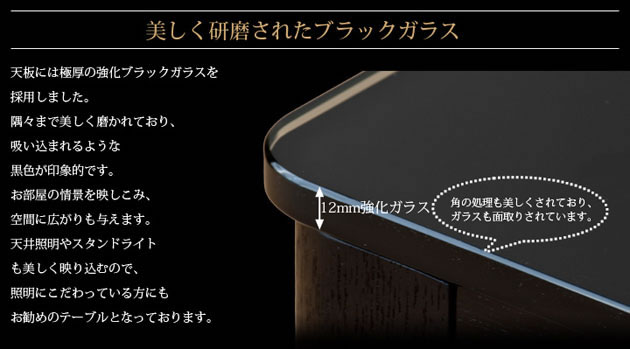高級感あふれるブラックガラス仕様ローテーブル Arly 1000を通販で激安販売