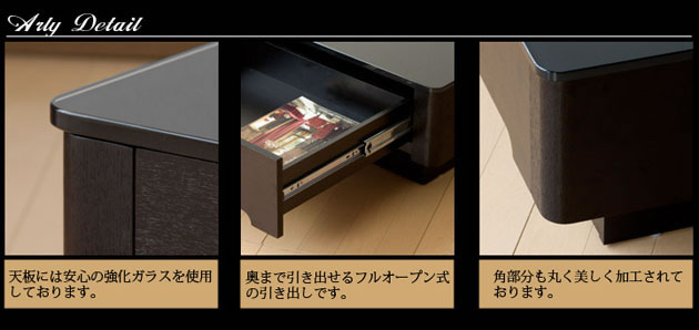 高級感あふれるブラックガラス仕様ローテーブル Arly 1000を通販で激安販売
