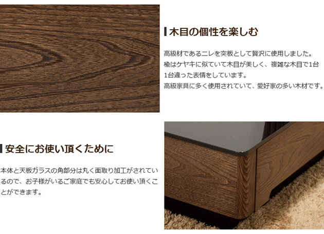 ニレ材の木目とブラックガラスの組み合わせがおしゃれなローテーブル Arly 1000を通販で激安販売