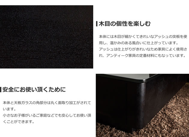 高級感あふれるブラックガラス仕様ローテーブル Arly 800を通販で激安販売