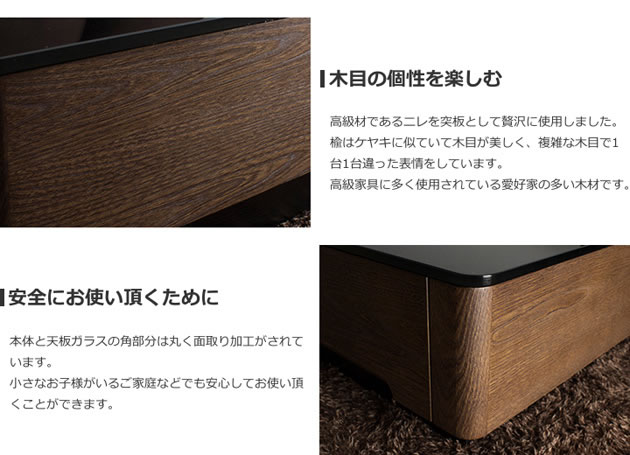 ニレ材の木目とブラックガラスの組み合わせがおしゃれなローテーブル Arly 800を通販で激安販売