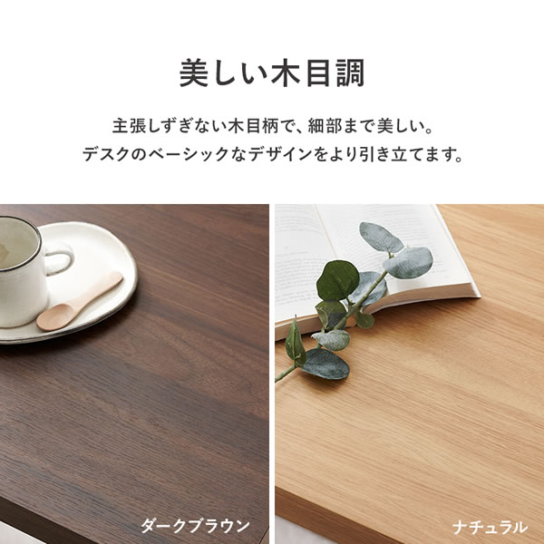 スリムサイズワークデスク【Claude】奥行45cm選べる幅3タイプを通販で激安販売