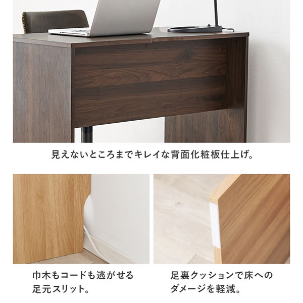 スリムサイズワークデスク【Claude】奥行45cm選べる幅3タイプを通販で激安販売