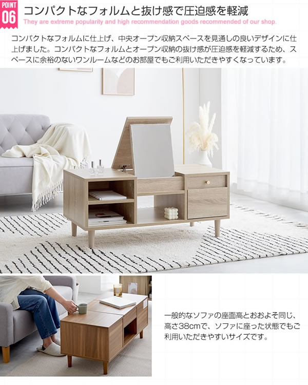 リビングテーブルにもなる2wayドレッサー【Poco】を通販で激安販売