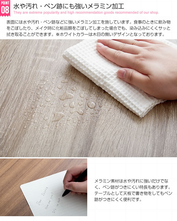 リビングテーブルにもなる2wayドレッサー【Poco】を通販で激安販売