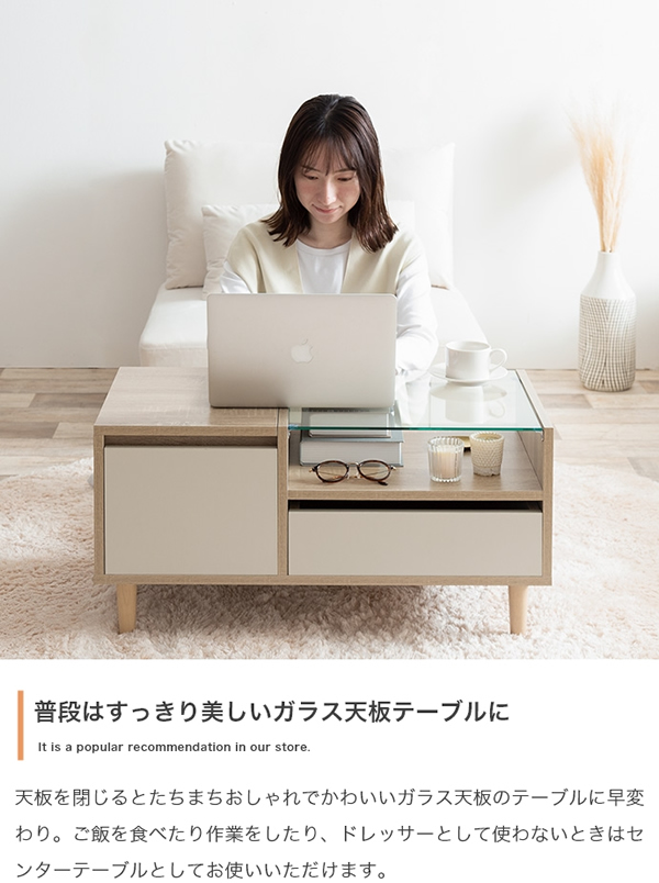 ガラステーブルがおしゃれなセンターテーブル兼ドレッサー【Mikael】を通販で激安販売