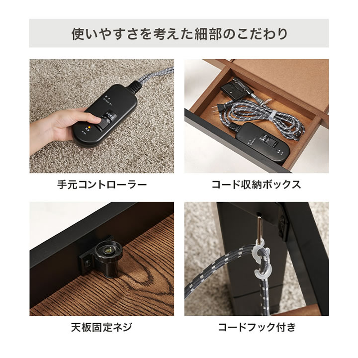 天然木ウォールナット突板 4段階高さ調整リビングこたつテーブル【Jared】を通販で激安販売