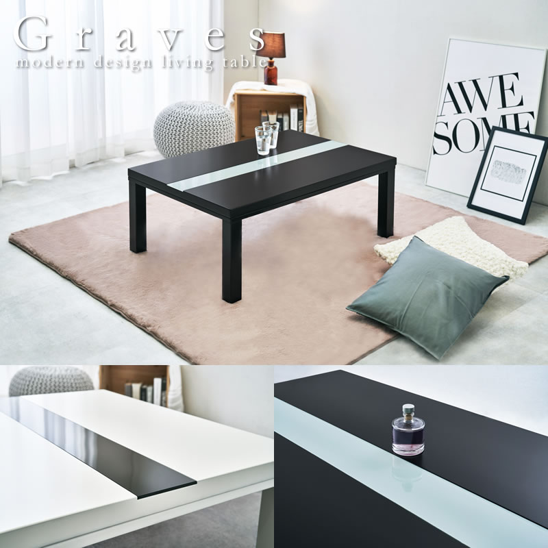 強化ガラス・薄型ヒーター採用こたつに見えないおしゃれなリビングテーブル【Graves】100×70