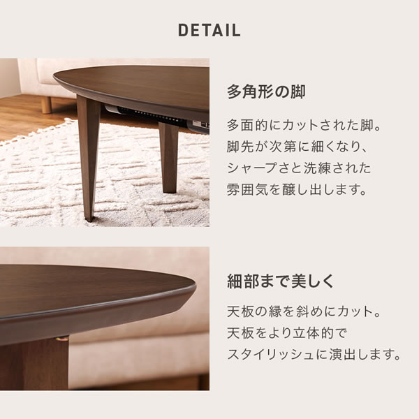 布団が要らない！布団レスこたつ：オーバル　高級突板仕様を通販で激安販売