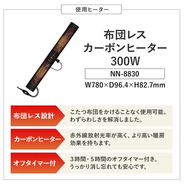 布団が要らない！布団レスこたつ：オーバル　高級突板仕様を通販で激安販売