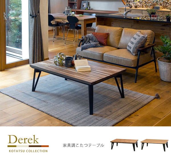 モザイク柄おしゃれリビングこたつテーブル【Derek】を通販で激安販売